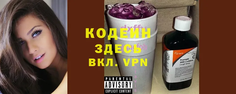 ОМГ ОМГ рабочий сайт  Исилькуль  Кодеин Purple Drank 